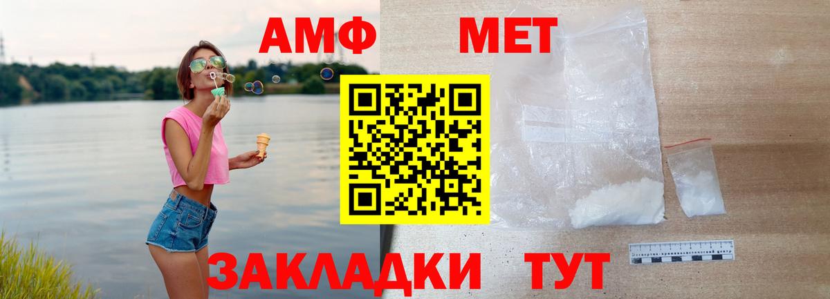 АМФЕТАМИН VHQ Лыткарино