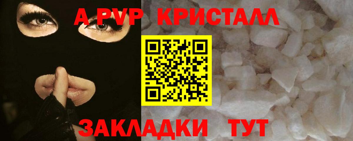 A PVP мука Лыткарино