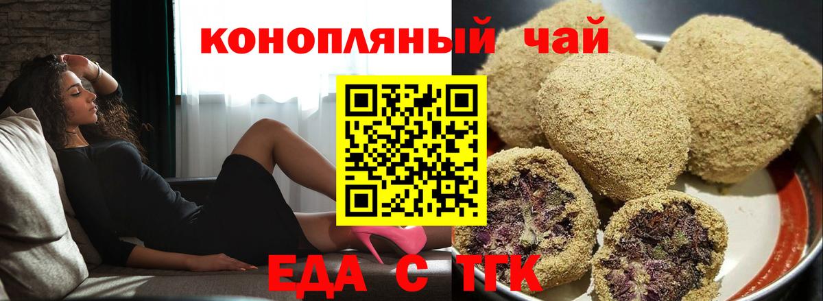 Лыткарино  Еда ТГК марихуана  Вход с VPN 