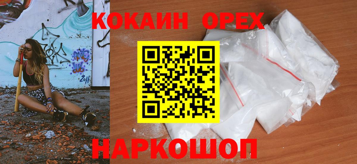 Кокаин Fish Scale  Кокаин Эквадор  Лыткарино  цена наркотик  Вход с VPN 