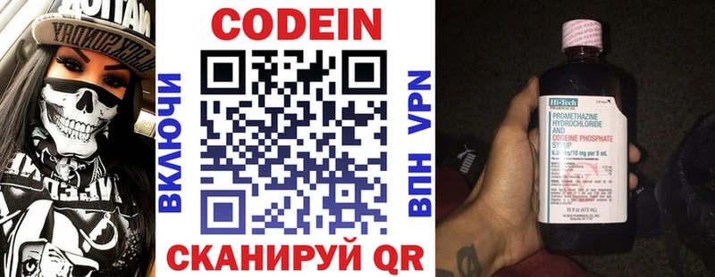 Codein напиток Lean (лин)  купить наркотик  Лыткарино 