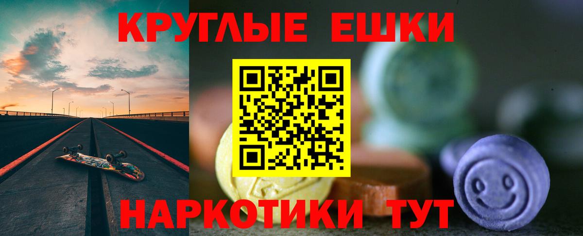 ЭКСТАЗИ ешки  MEGA зеркало  Лыткарино  Ecstasy VHQ  Вход с VPN  где найти  