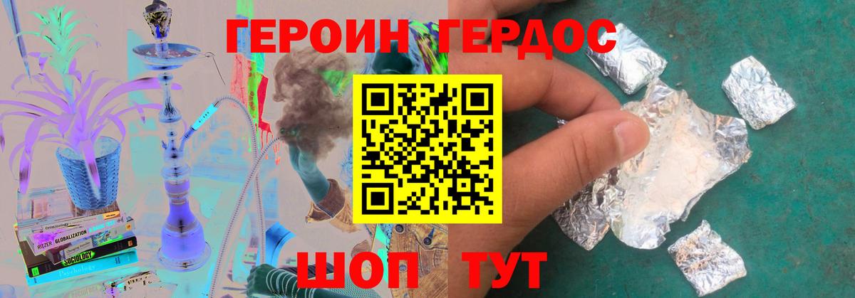 Героин VHQ  Вход с VPN  Лыткарино 