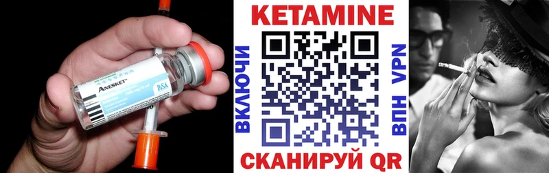 Кетамин ketamine Лыткарино