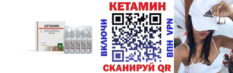Кетамин VHQ Лыткарино