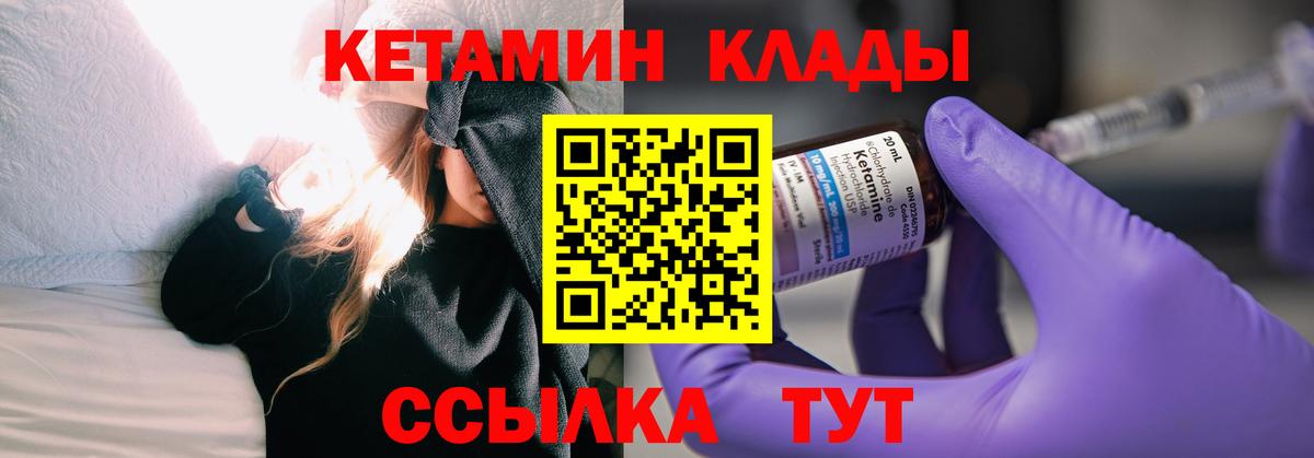Кетамин ketamine Лыткарино