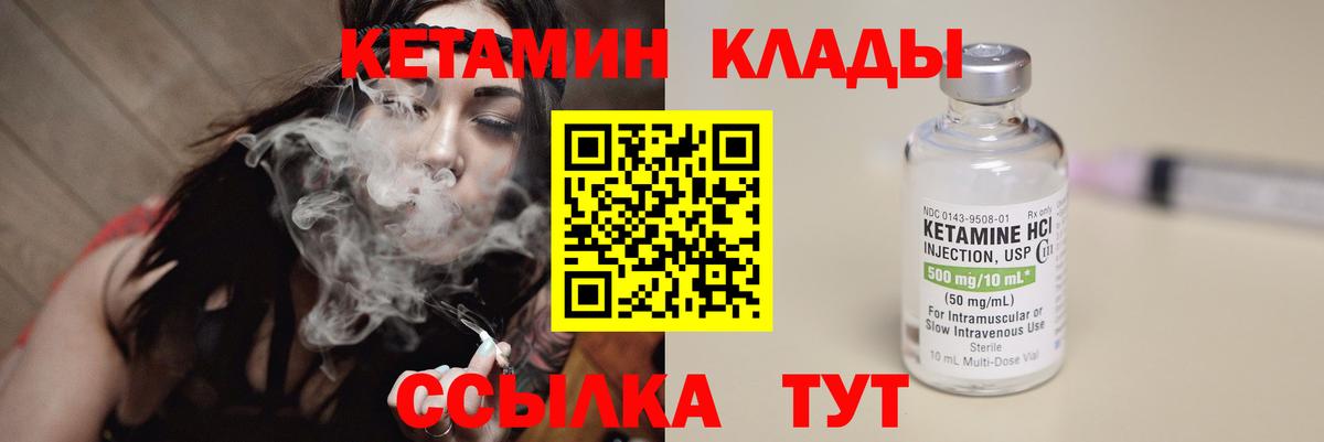 КЕТАМИН VHQ  Вход с VPN  даркнет какой сайт  Лыткарино  КЕТАМИН ketamine 