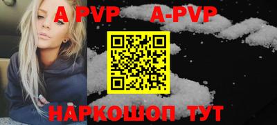 apvp Дубна