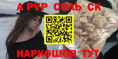 apvp Дубна