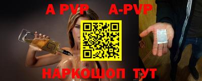 apvp Дубна