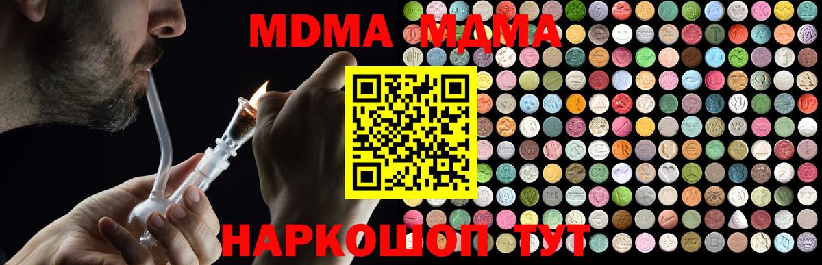 MDMA  МДМА Molly  Лыткарино  Вход с VPN  MDMA crystal 