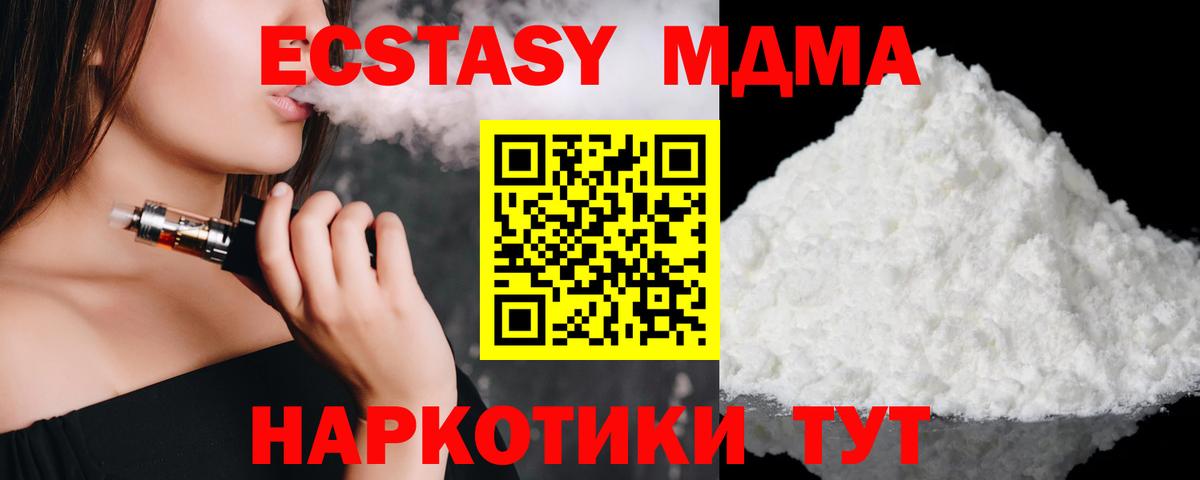 МДМА crystal Лыткарино