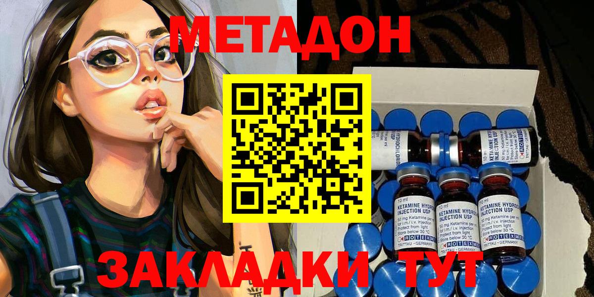 мега ССЫЛКА  Метадон мёд  Вход с VPN  Метадон VHQ  Лыткарино 