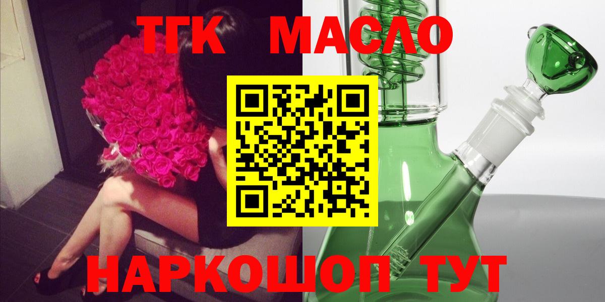 Дистиллят ТГК концентрат Лыткарино
