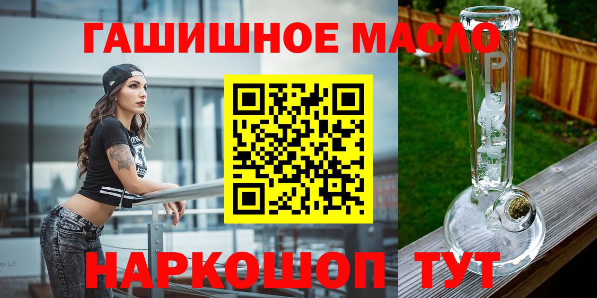 ТГК вейп  Вход с VPN  Лыткарино  ТГК THC oil 